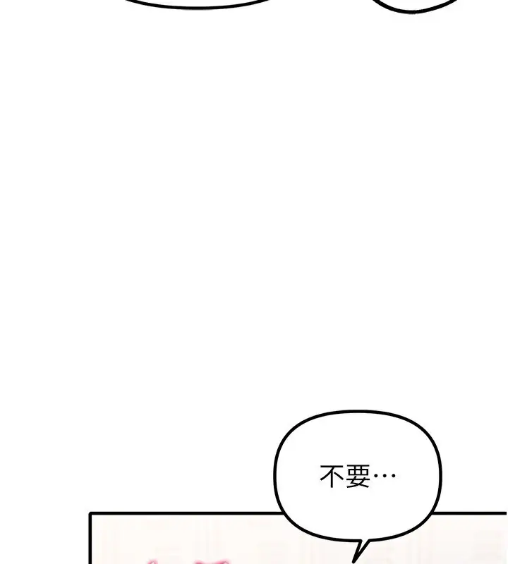漫画《男人配额制》第6话第167张图