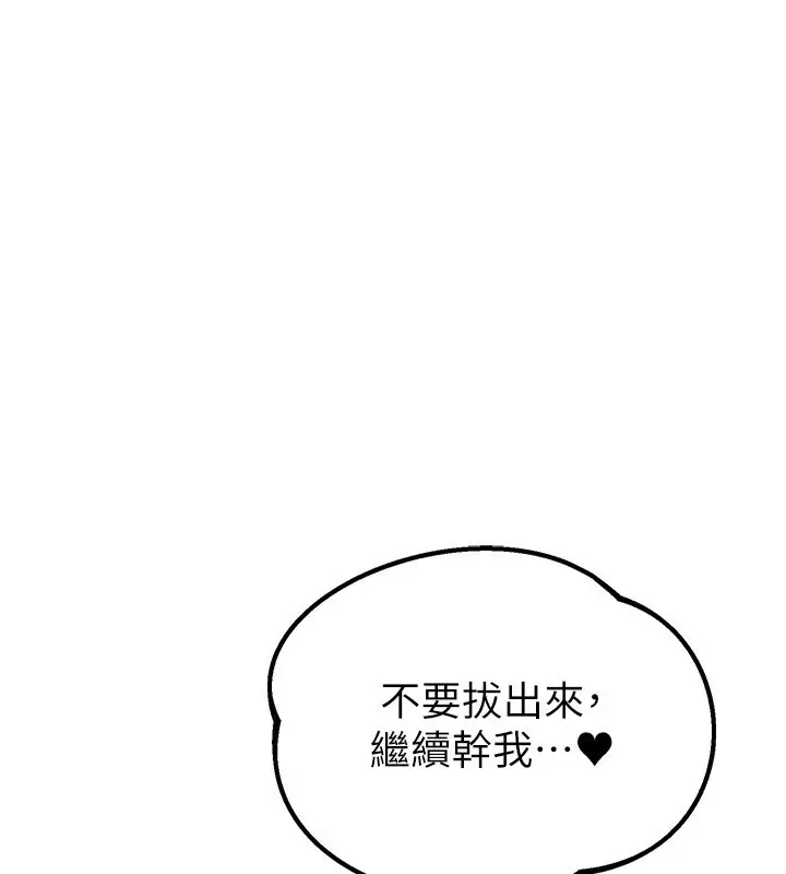 漫画《男人配额制》第6话第170张图