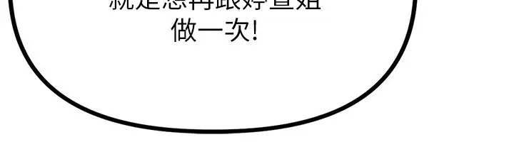 漫画《男人配额制》第6话第18张图