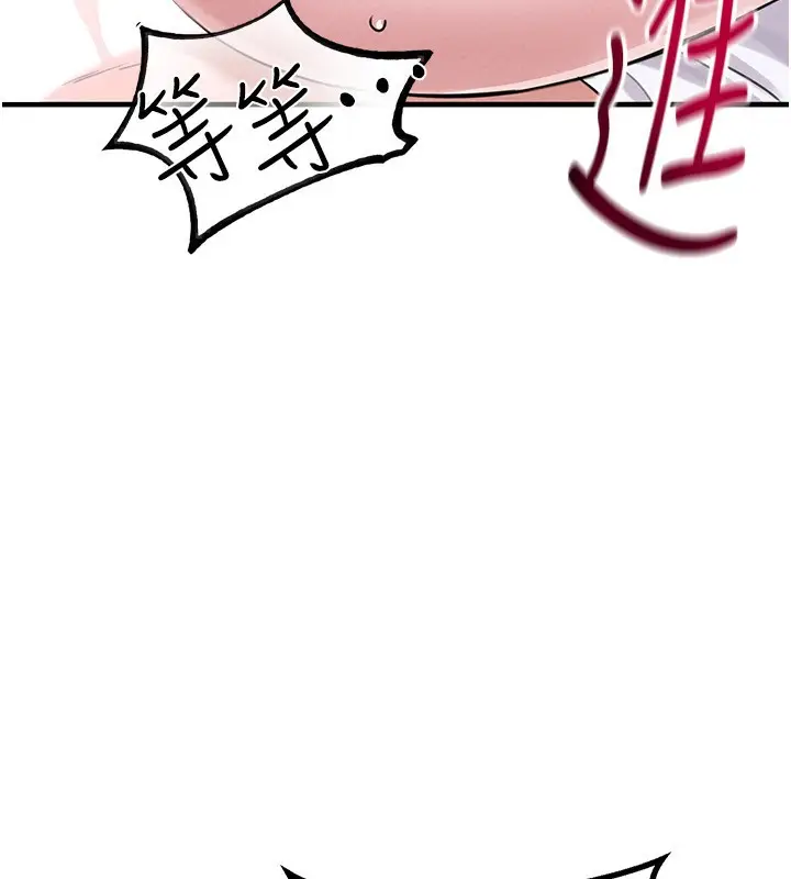漫画《男人配额制》第6话第186张图