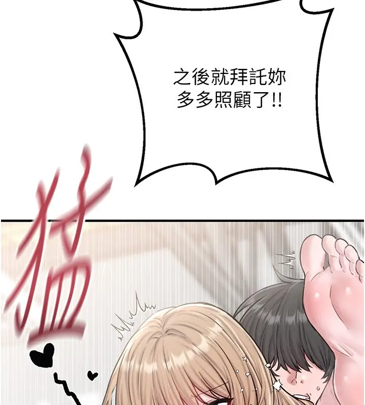 漫画《男人配额制》第6话第187张图