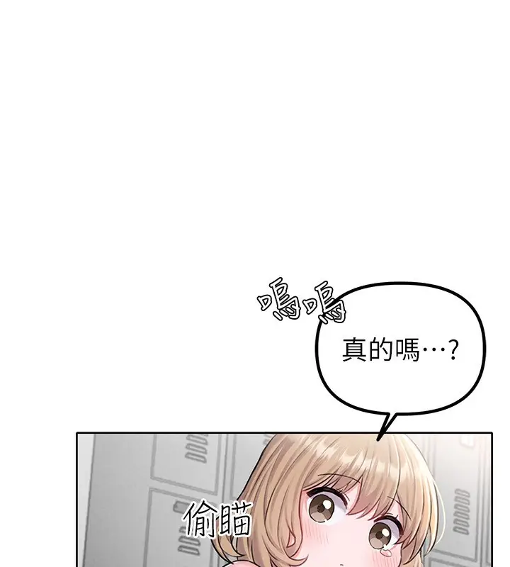 漫画《男人配额制》第6话第19张图