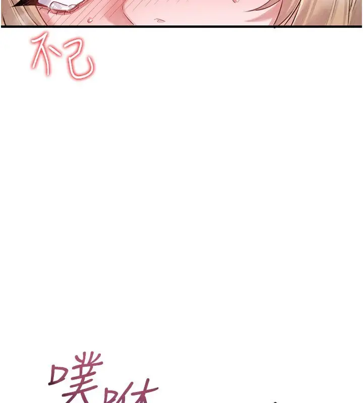 漫画《男人配额制》第6话第192张图