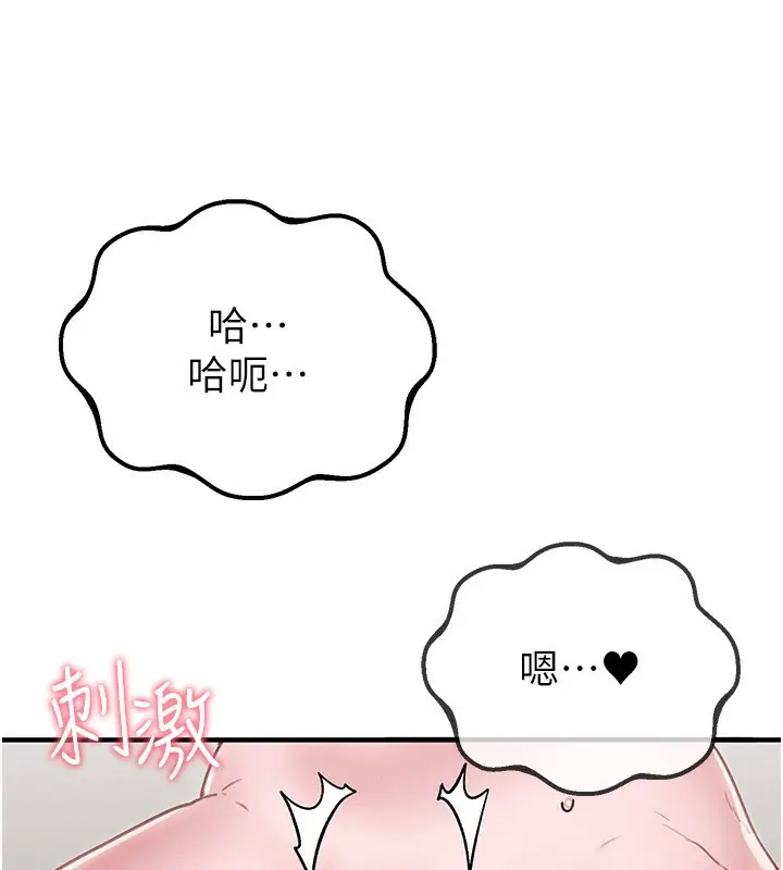 漫画《男人配额制》第6话第195张图