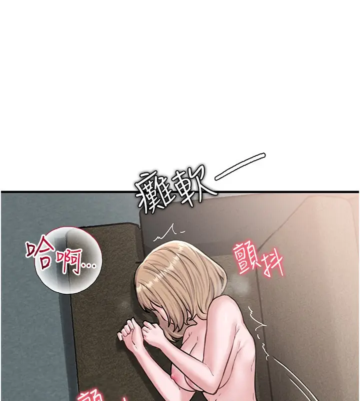 漫画《男人配额制》第6话第197张图