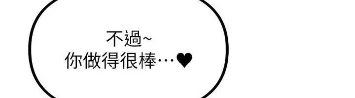 漫画《男人配额制》第6话第205张图