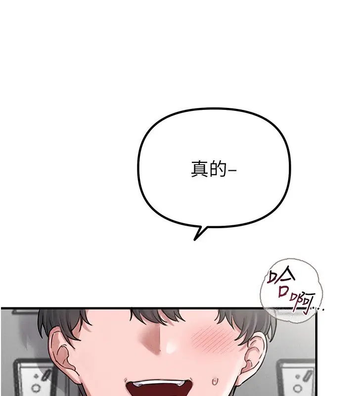 漫画《男人配额制》第6话第21张图