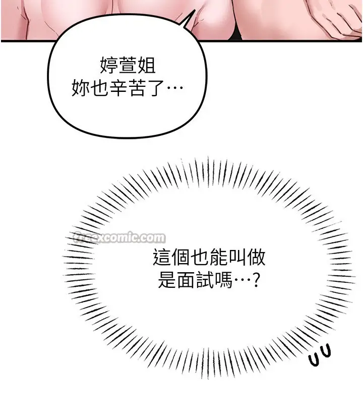 漫画《男人配额制》第6话第210张图