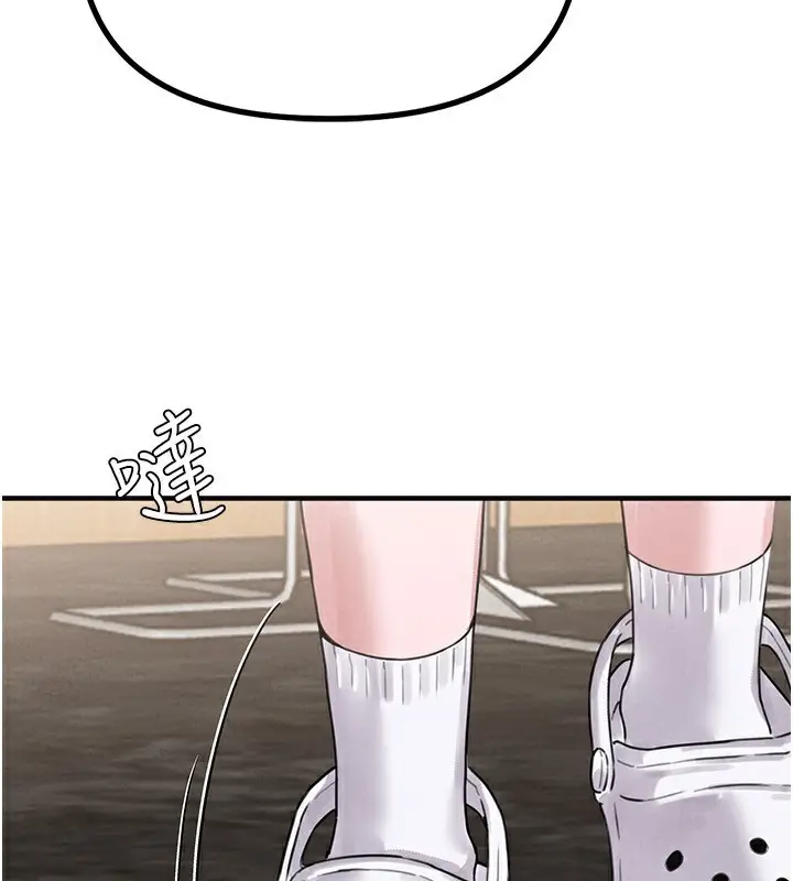漫画《男人配额制》第6话第217张图