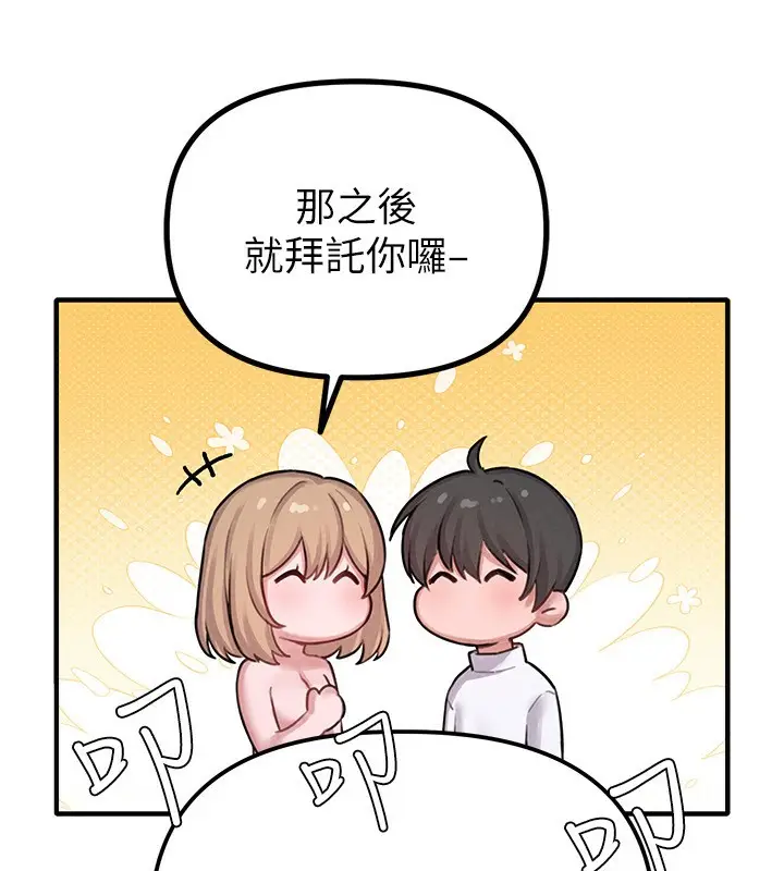 漫画《男人配额制》第6话第220张图