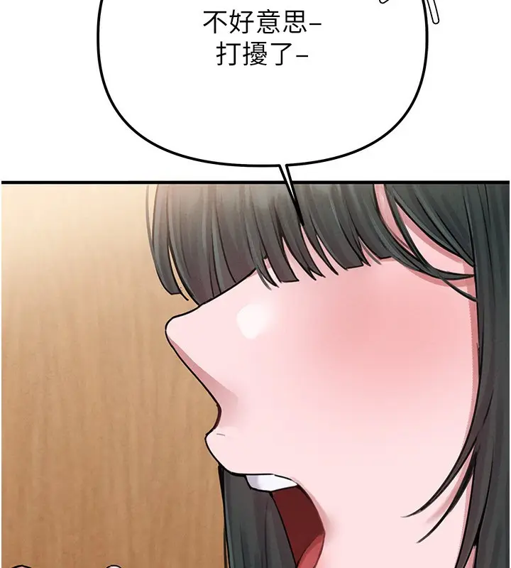 漫画《男人配额制》第6话第221张图