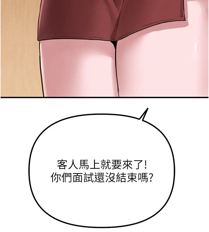 漫画《男人配额制》第6话第228张图