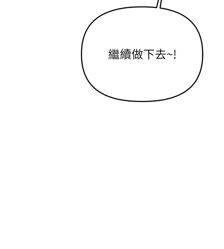 漫画《男人配额制》第6话第25张图