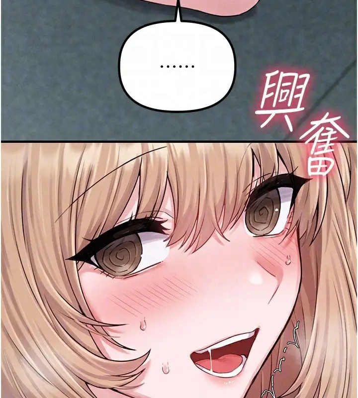 漫画《男人配额制》第6话第29张图