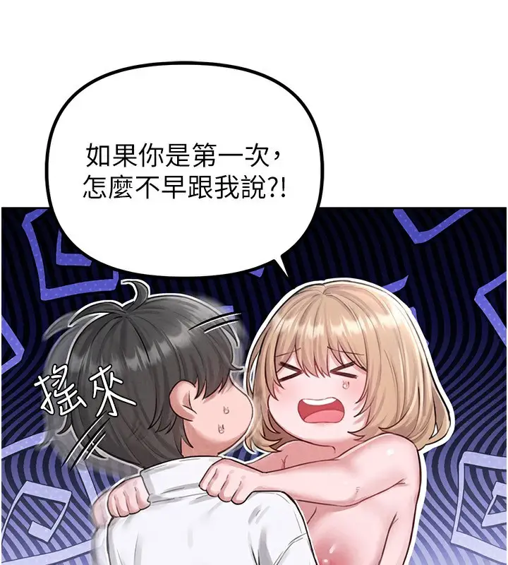 漫画《男人配额制》第6话第3张图