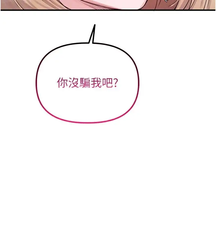 漫画《男人配额制》第6话第30张图