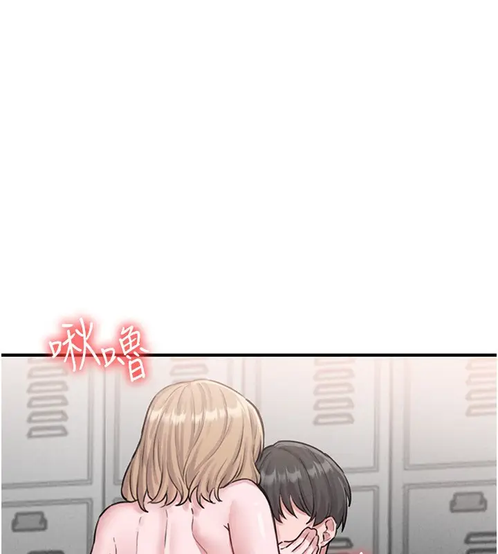 漫画《男人配额制》第6话第33张图