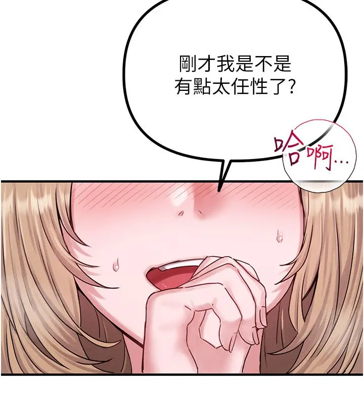 漫画《男人配额制》第6话第39张图