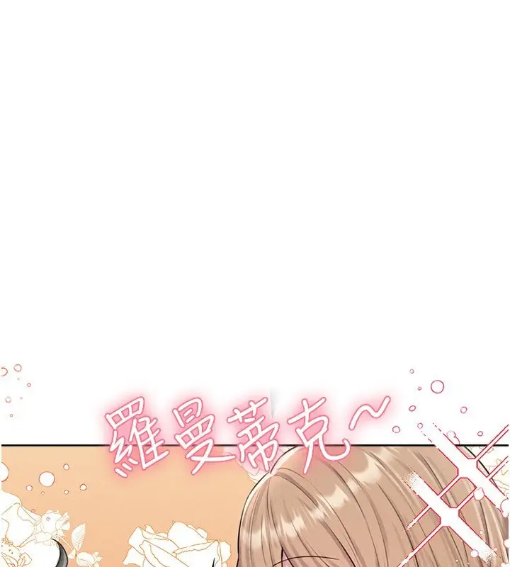 漫画《男人配额制》第6话第5张图