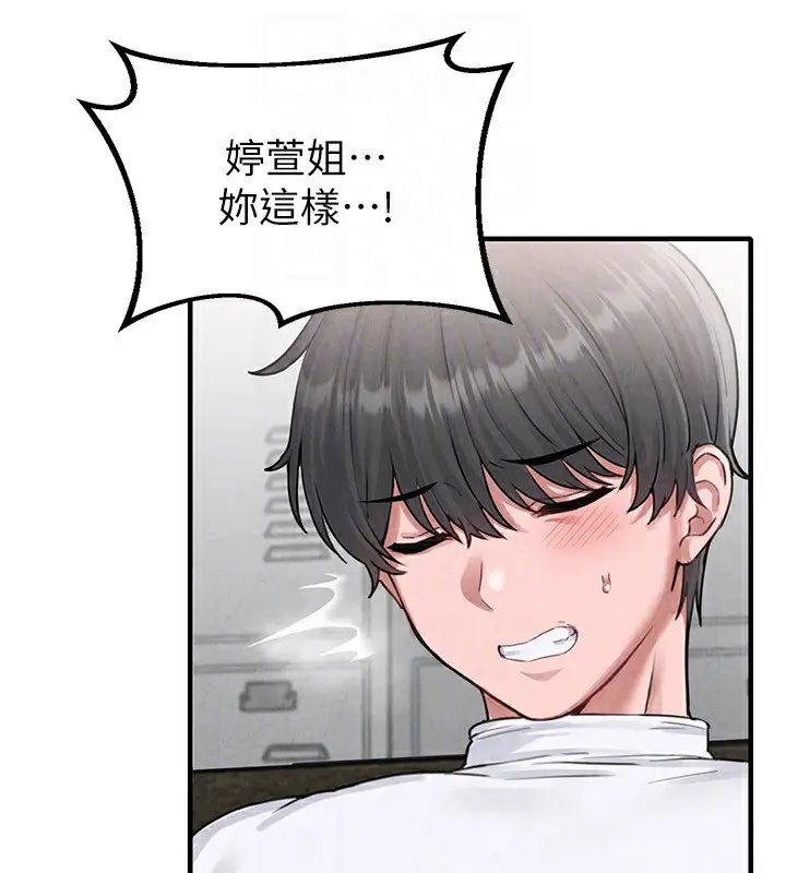 漫画《男人配额制》第6话第50张图