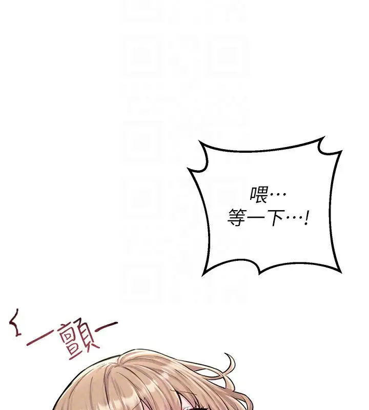 漫画《男人配额制》第6话第52张图