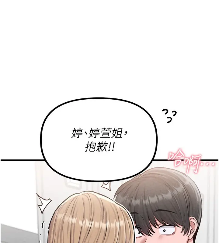 漫画《男人配额制》第6话第59张图