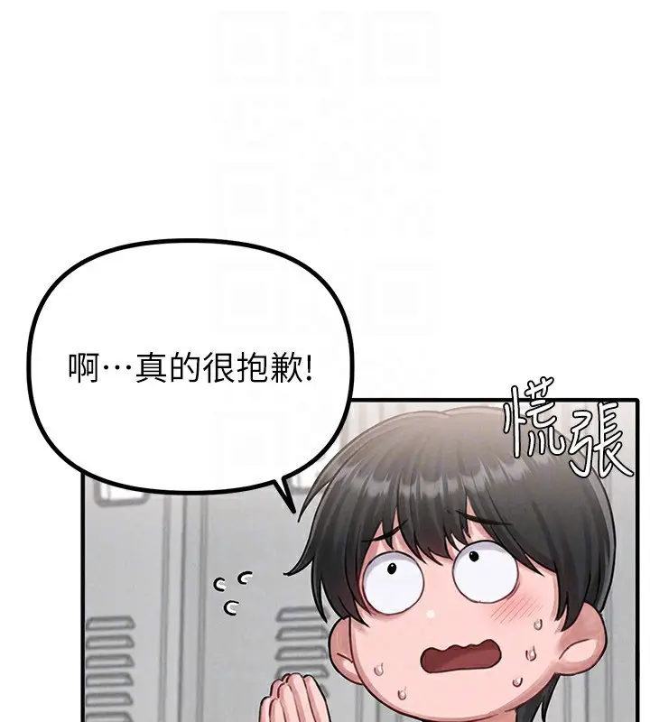 漫画《男人配额制》第6话第69张图