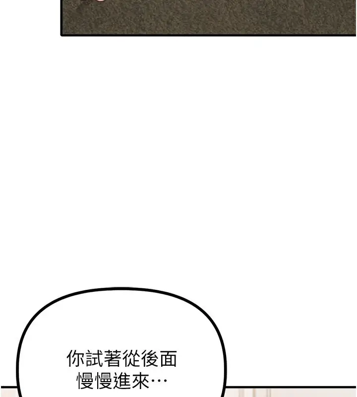 漫画《男人配额制》第6话第77张图