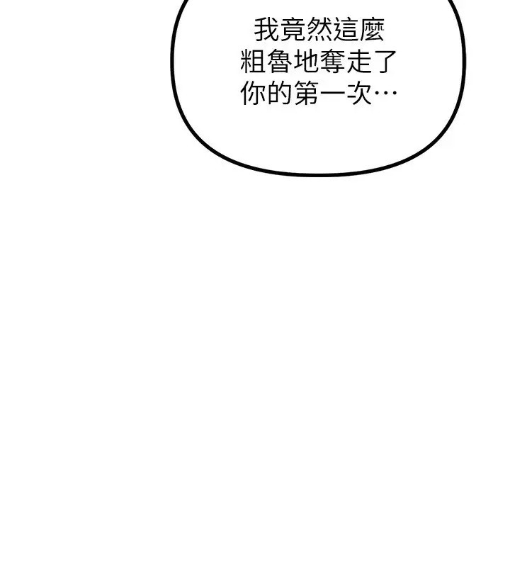 漫画《男人配额制》第6话第8张图