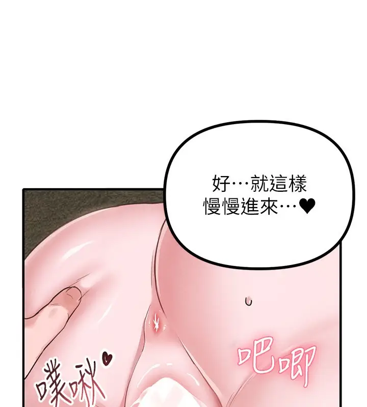 漫画《男人配额制》第6话第86张图