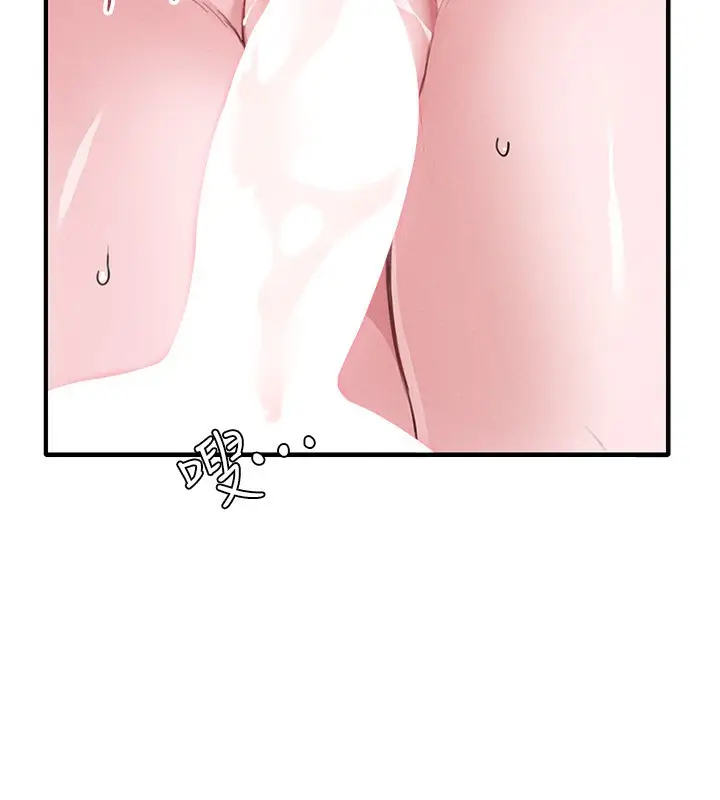 漫画《男人配额制》第6话第87张图