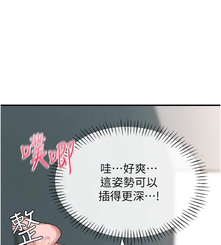 漫画《男人配额制》第6话第88张图