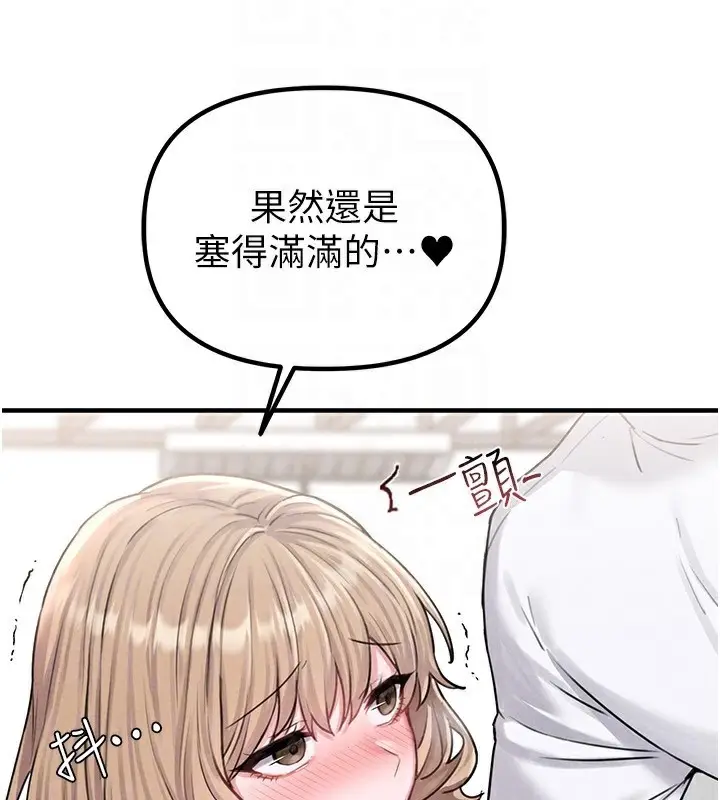 漫画《男人配额制》第6话第92张图