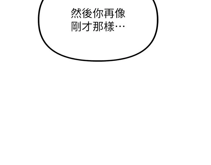 漫画《男人配额制》第6话第94张图