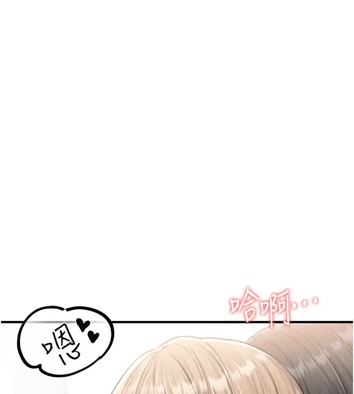 漫画《男人配额制》第6话第99张图