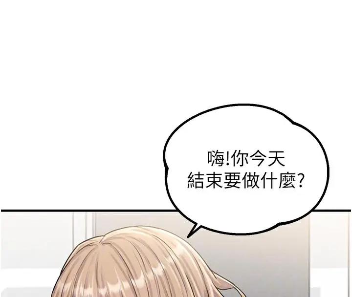 漫画《男人配额制》第7话第100张图