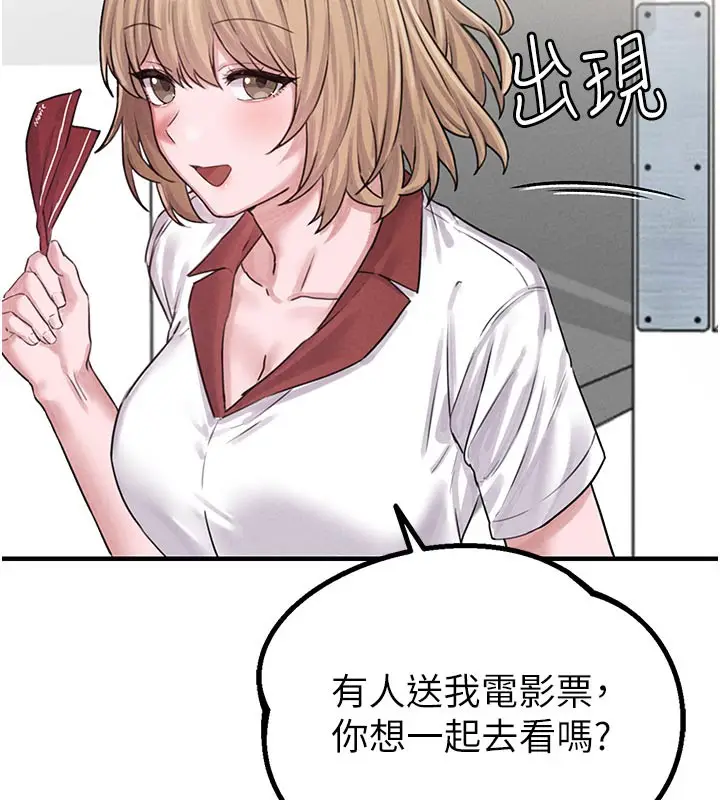 漫画《男人配额制》第7话第101张图