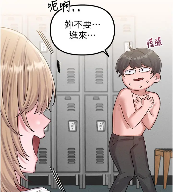漫画《男人配额制》第7话第103张图