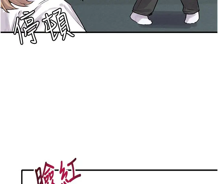 漫画《男人配额制》第7话第104张图