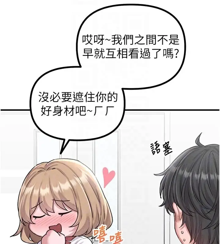 漫画《男人配额制》第7话第106张图