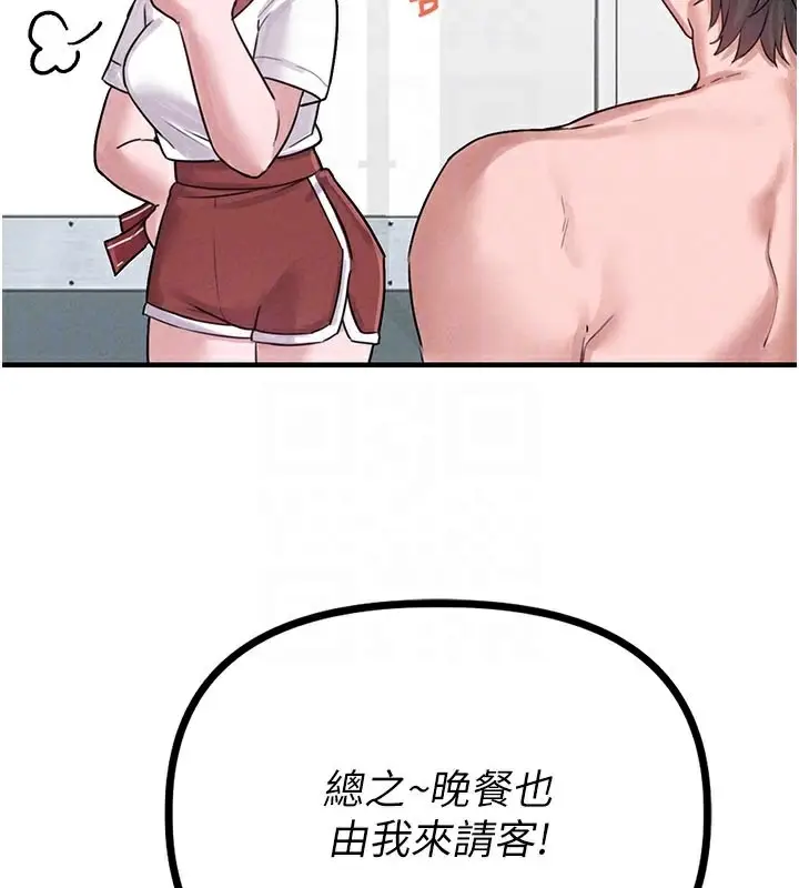 漫画《男人配额制》第7话第107张图