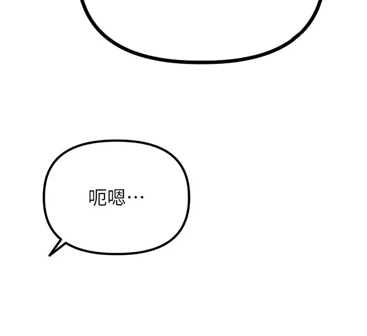 漫画《男人配额制》第7话第108张图