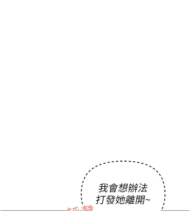 漫画《男人配额制》第7话第11张图