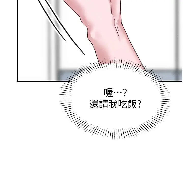 漫画《男人配额制》第7话第110张图