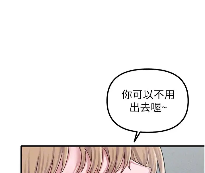 漫画《男人配额制》第7话第114张图