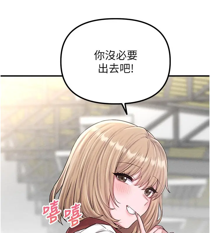 漫画《男人配额制》第7话第116张图