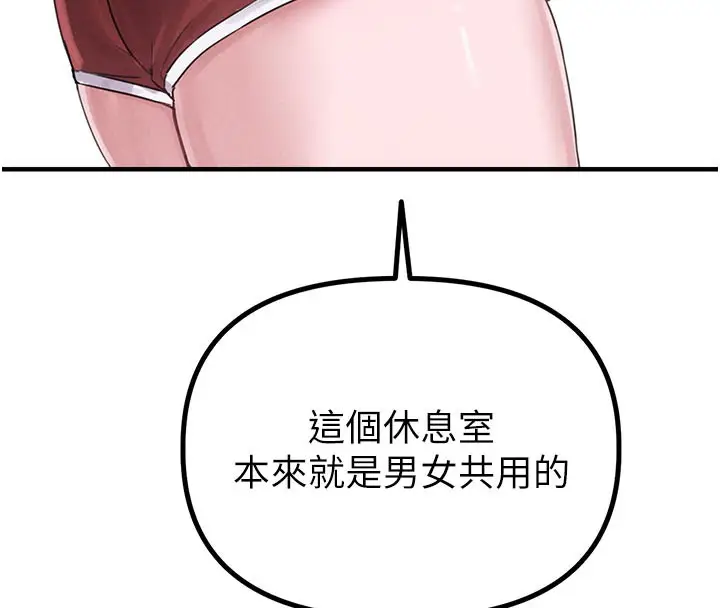 漫画《男人配额制》第7话第118张图