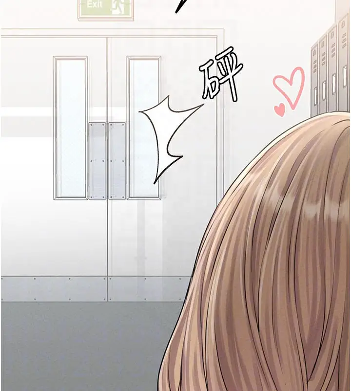 漫画《男人配额制》第7话第120张图