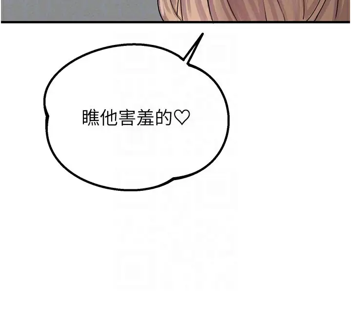 漫画《男人配额制》第7话第121张图
