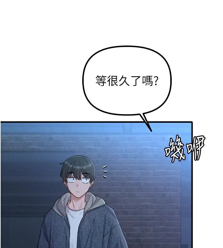 漫画《男人配额制》第7话第123张图